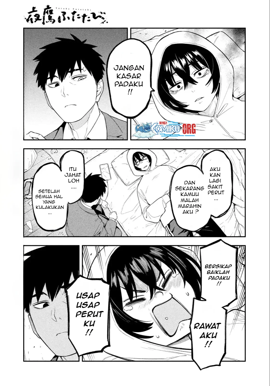 yotaka futatabi chapter 05 r - Page 8